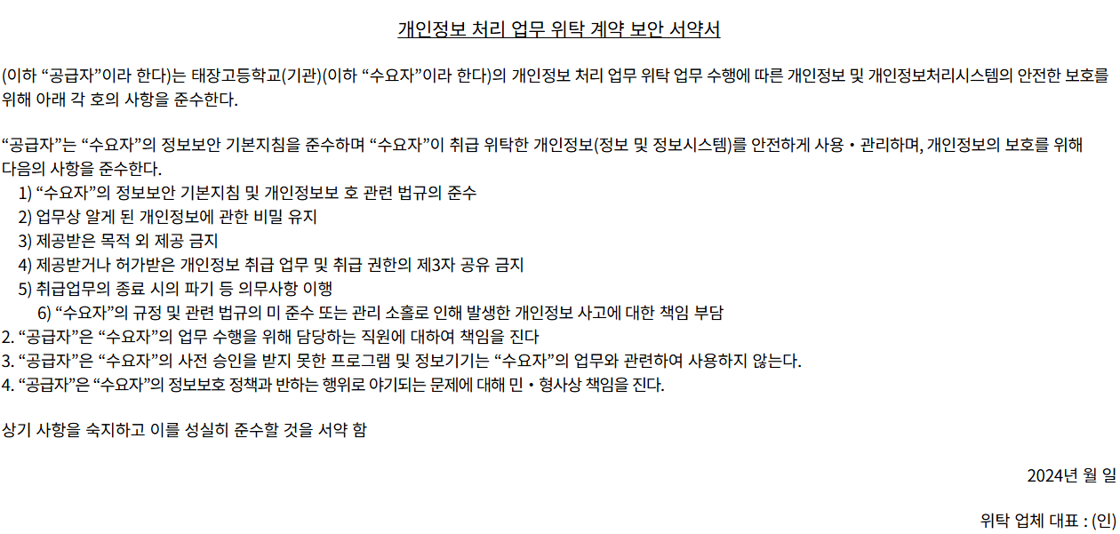 별지 제2호서식