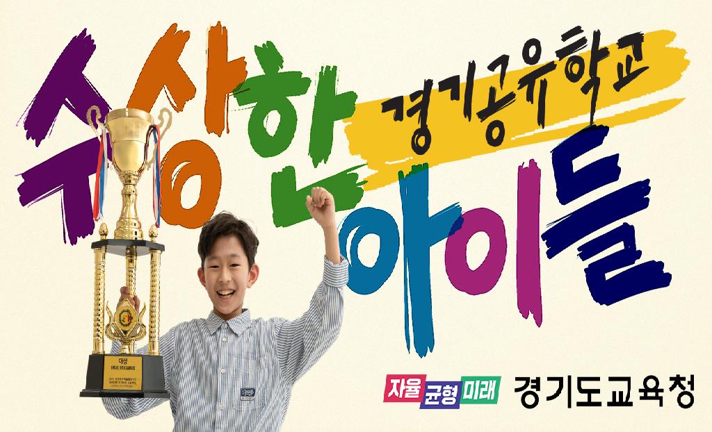 사이버폭력 예방교육주간